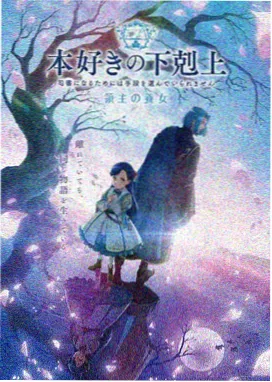 山海拾遗录动漫封面